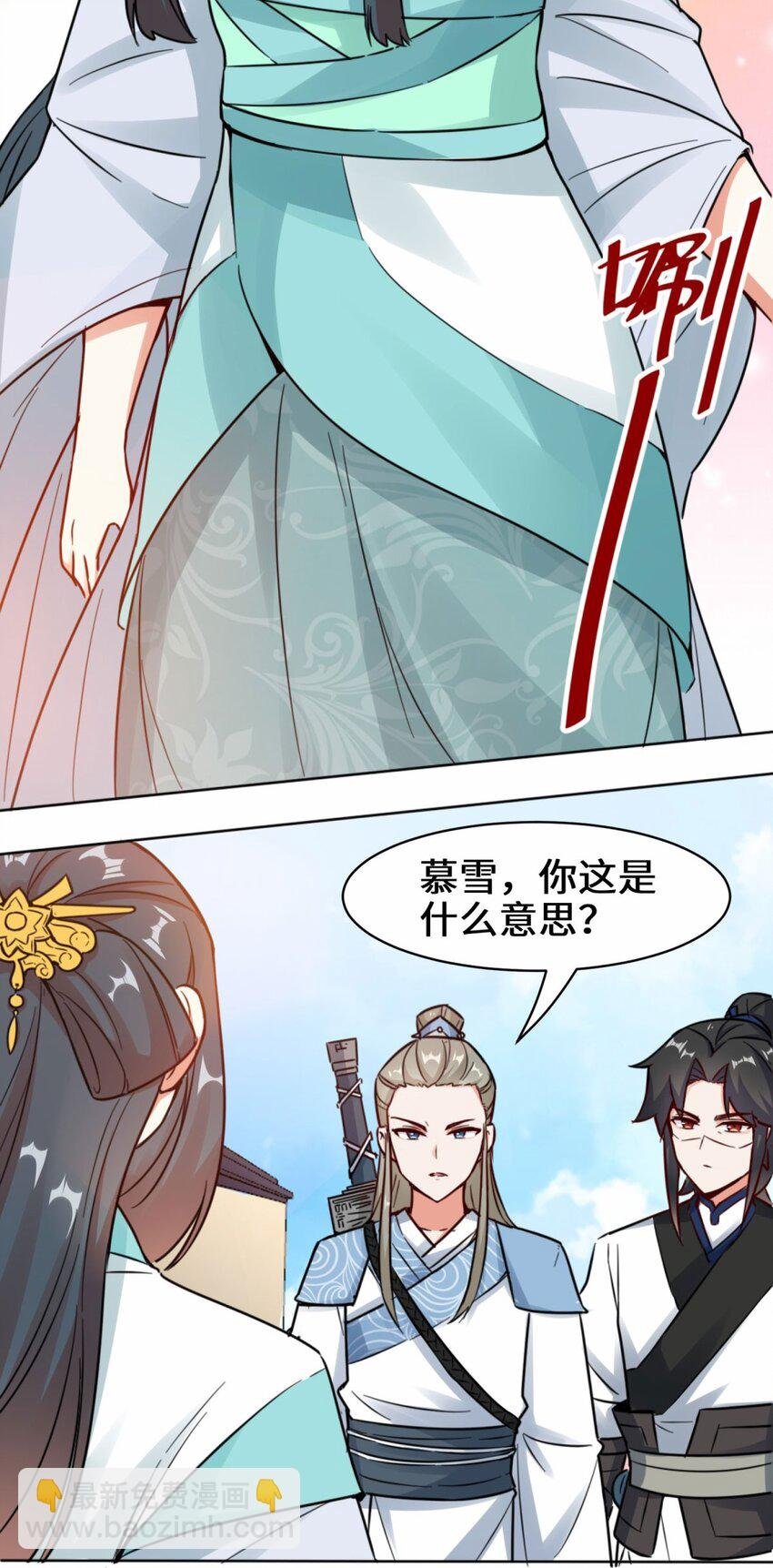 02 太古魔龙诀