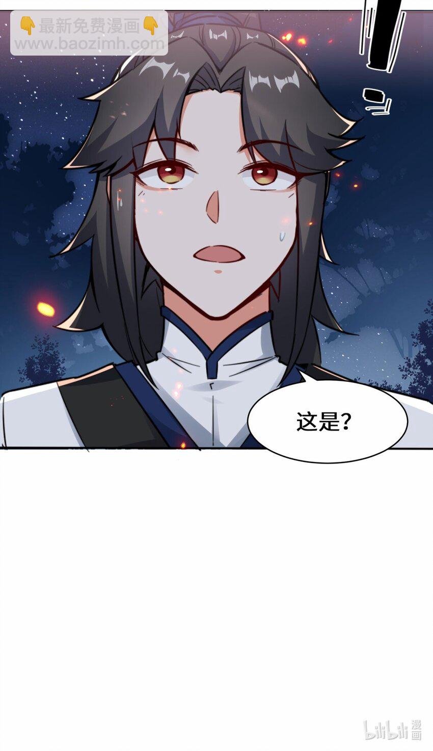 02 太古魔龙诀
