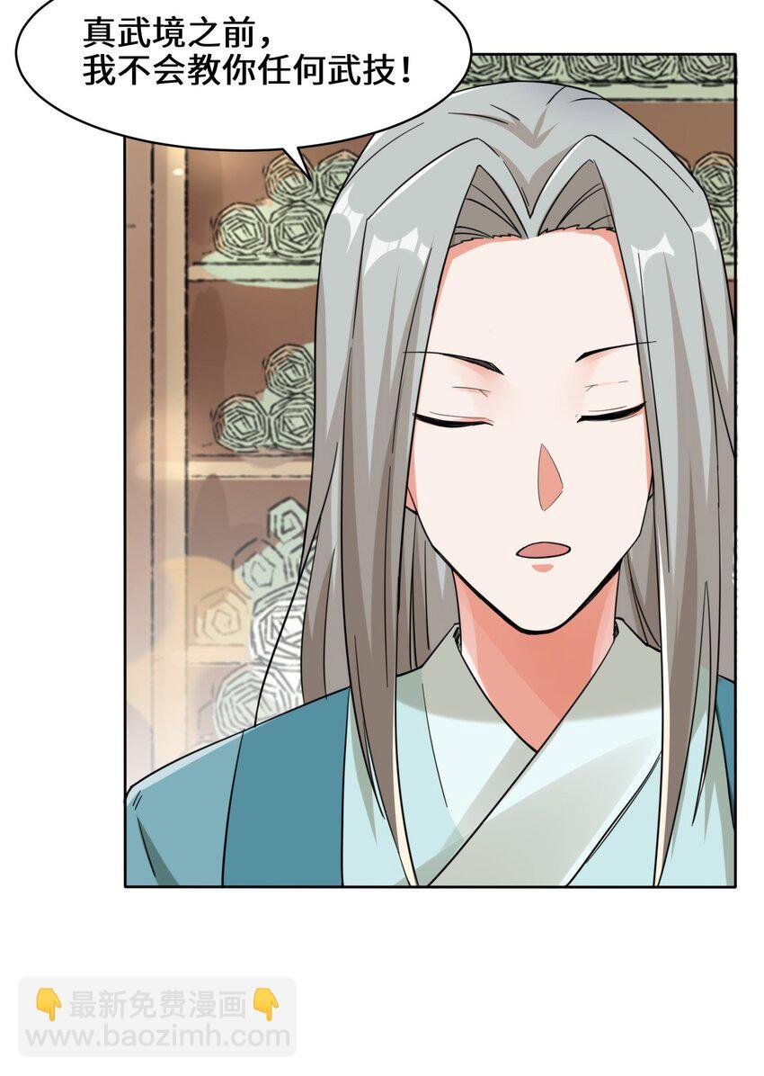 29 三生花