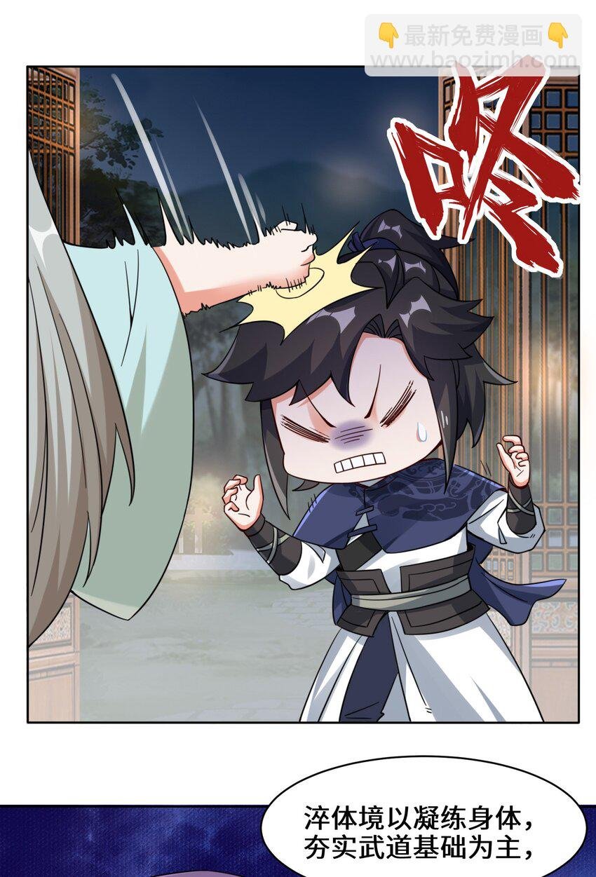 29 三生花