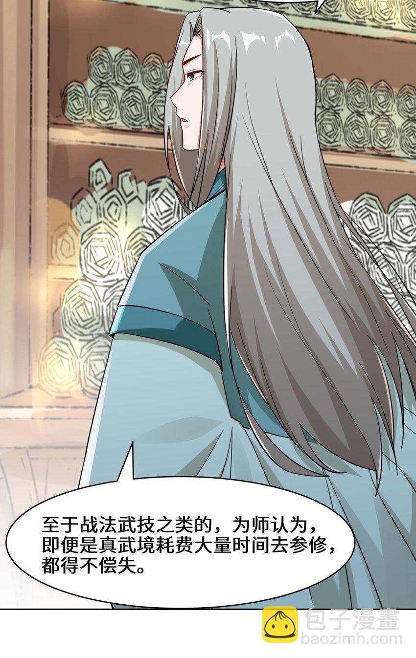 29 三生花