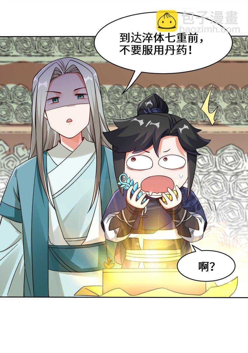 29 三生花