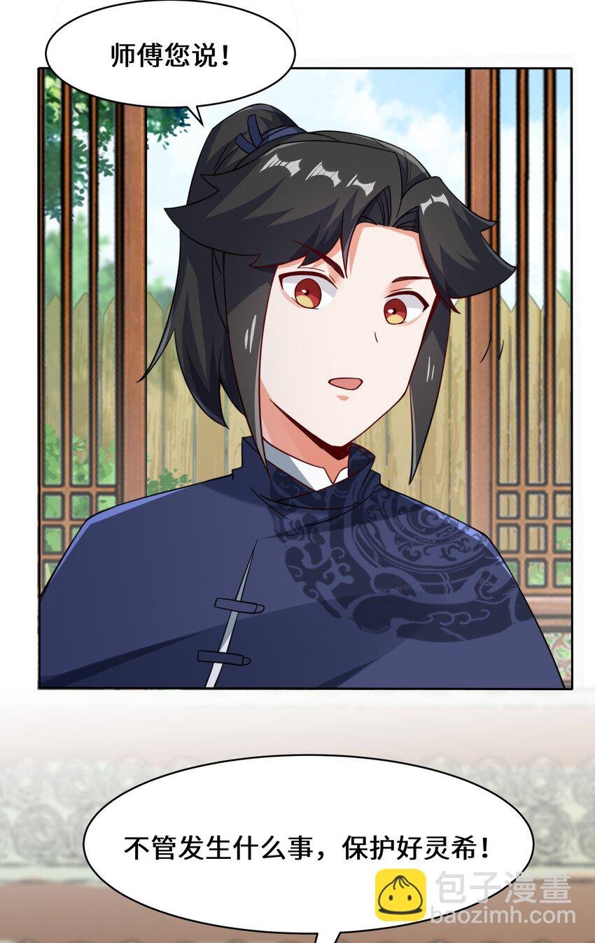 29 三生花