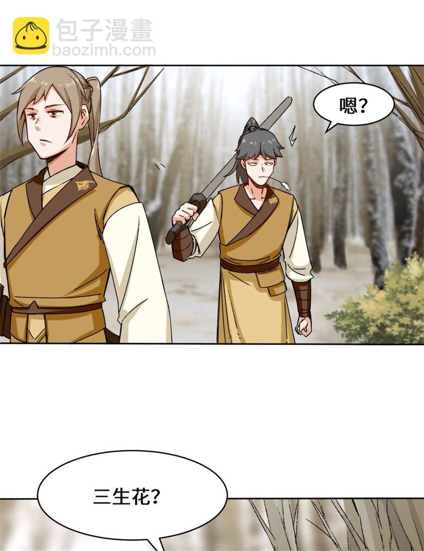 30 教你好好说话