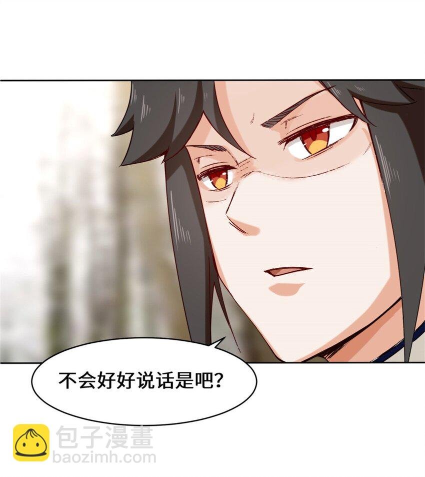 30 教你好好说话