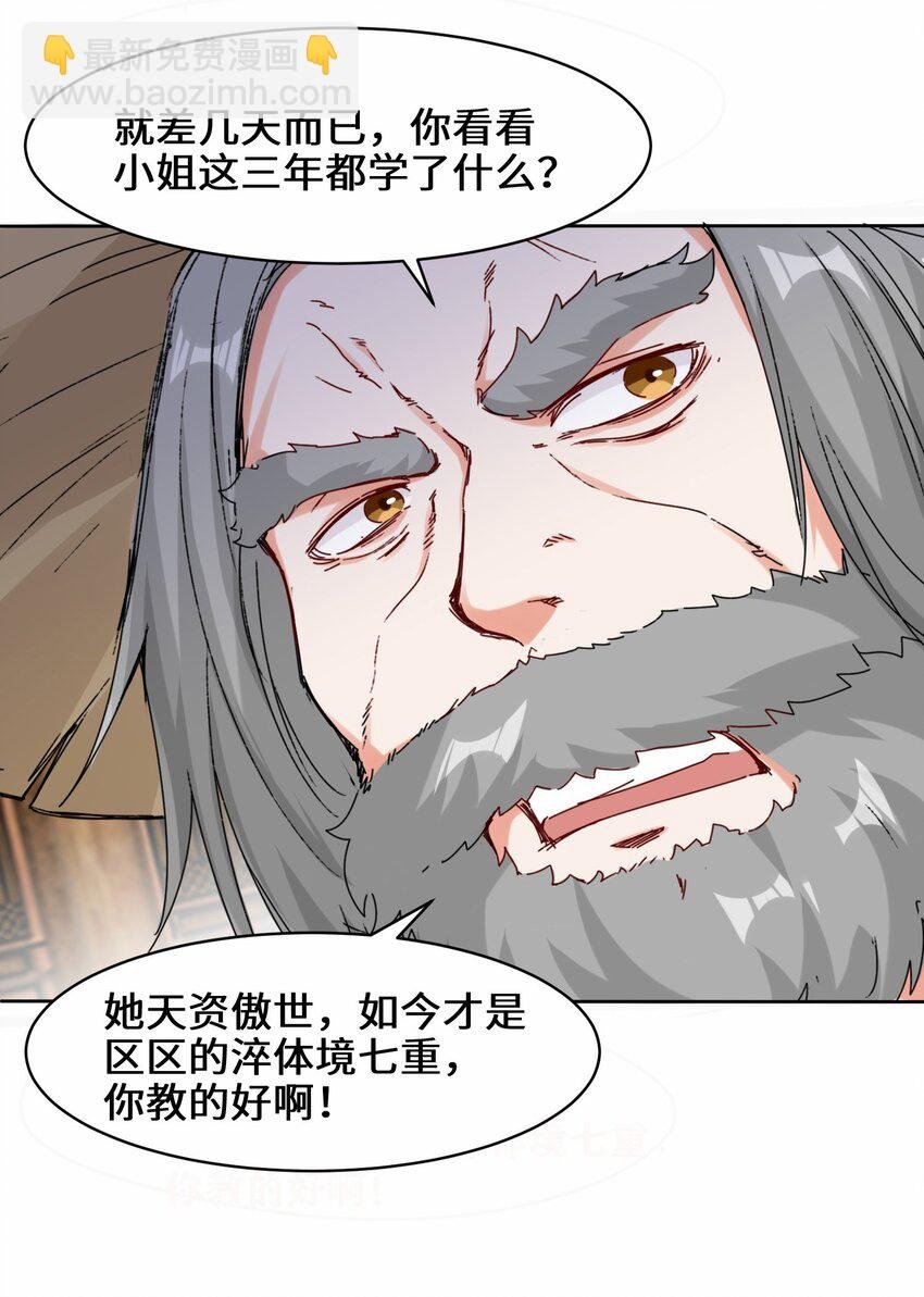 31 即将离开