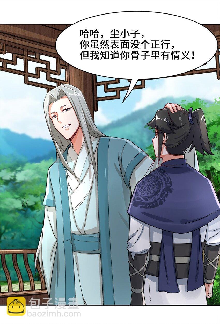 32 信物