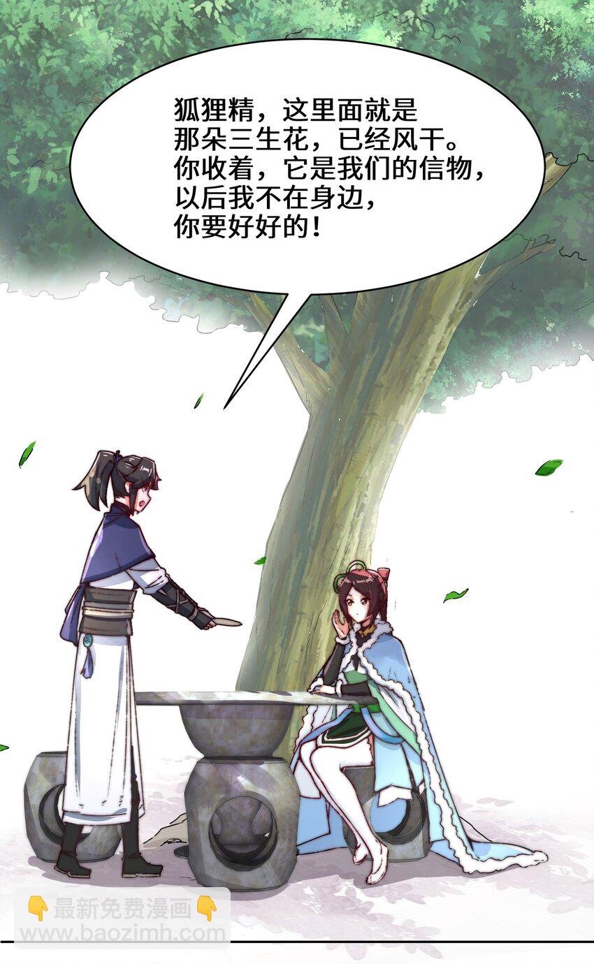 32 信物