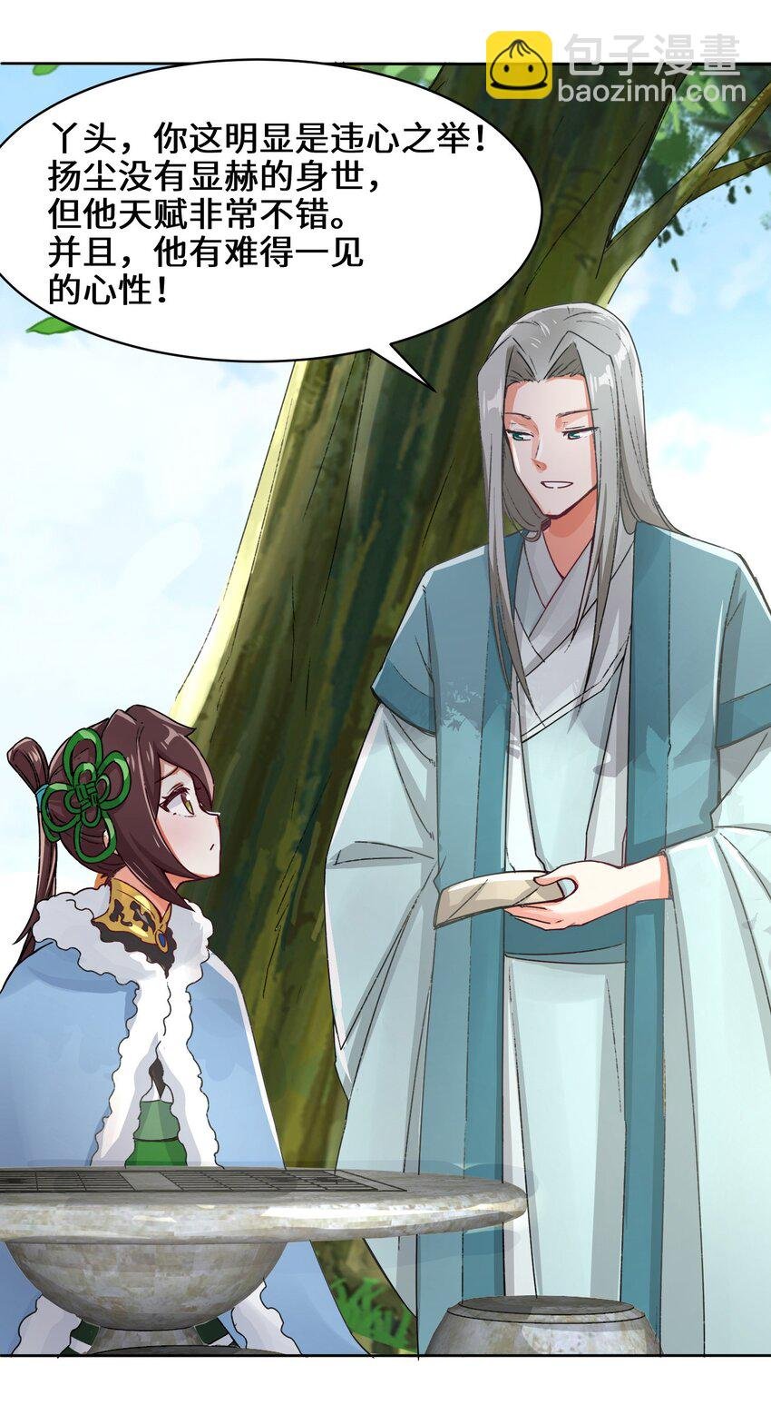 32 信物