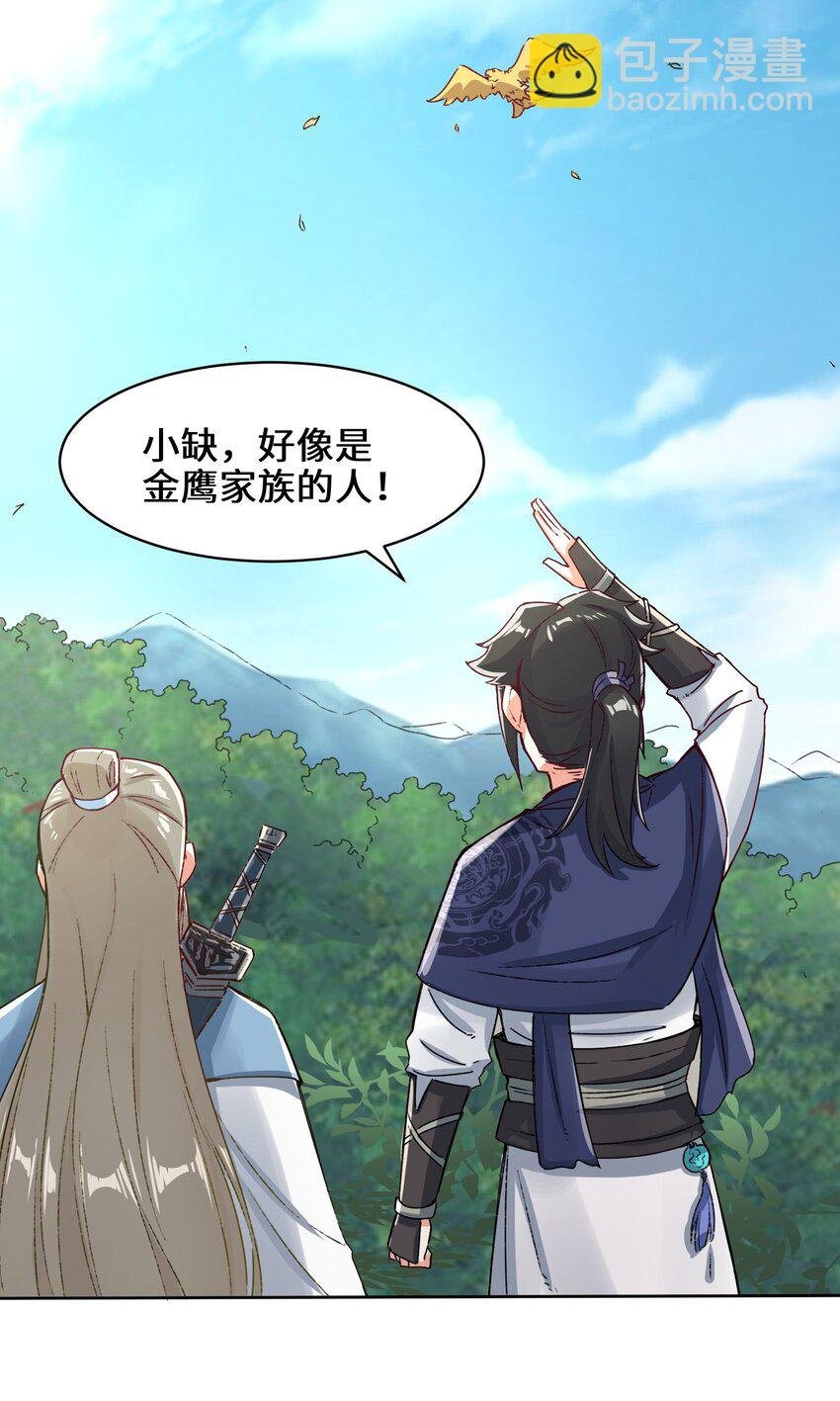 32 信物