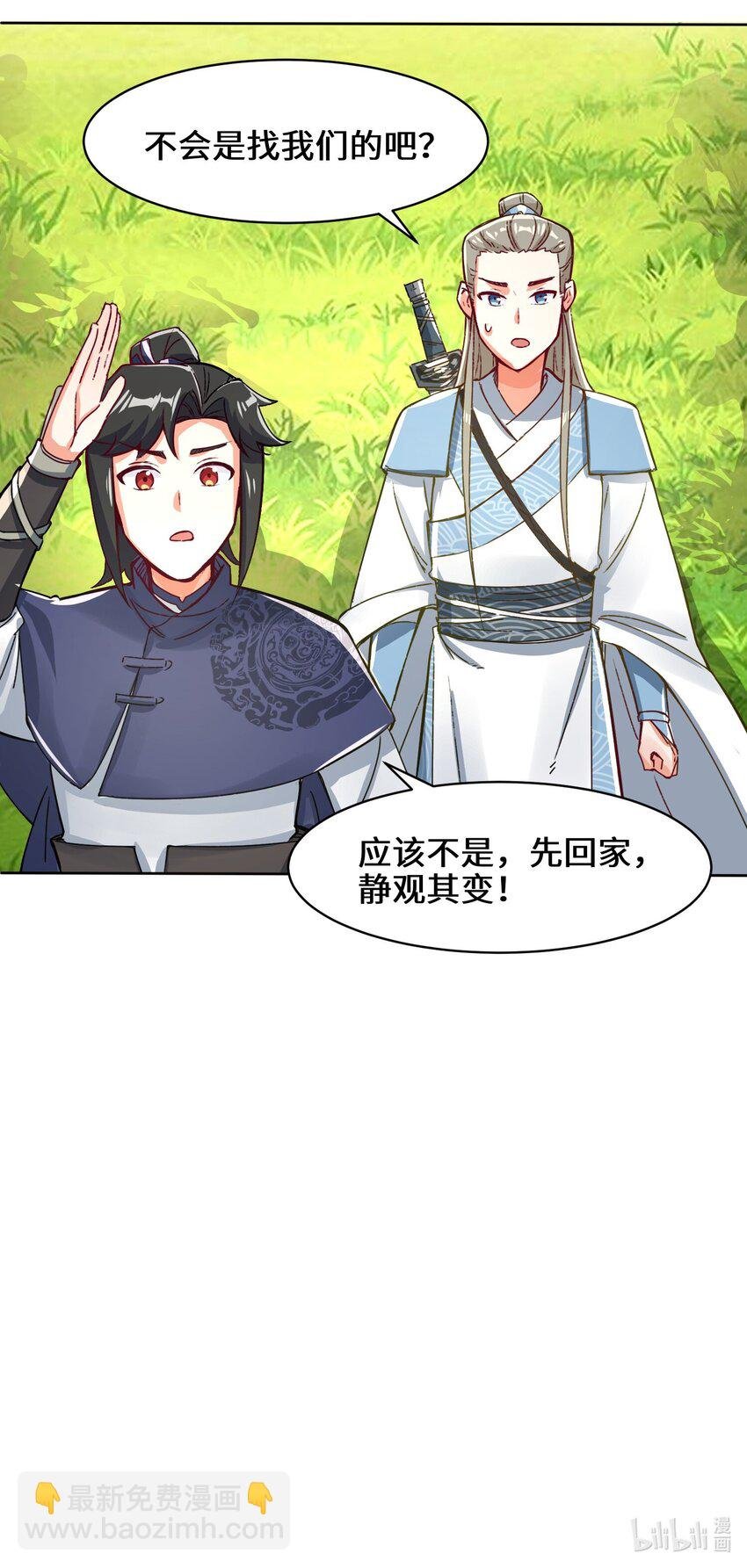 32 信物