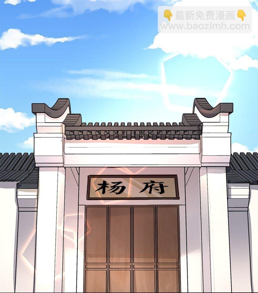 33 回到杨家