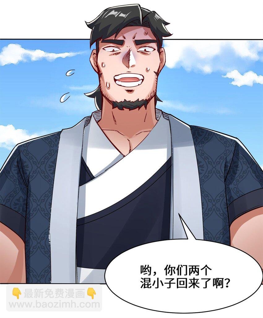 33 回到杨家