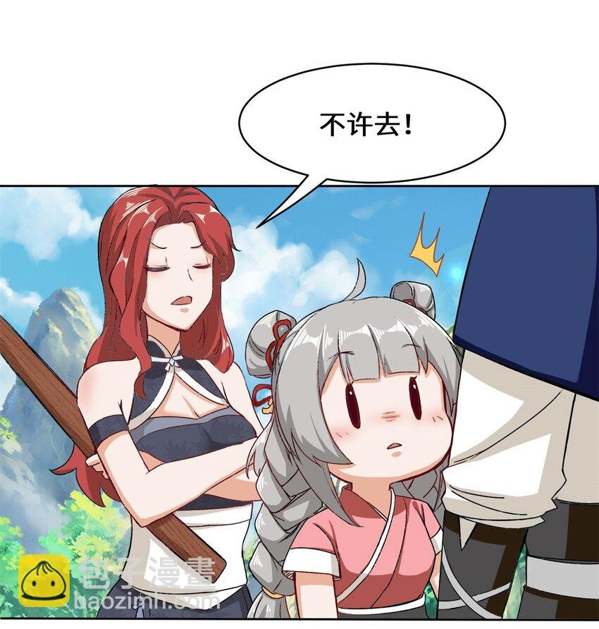 33 回到杨家