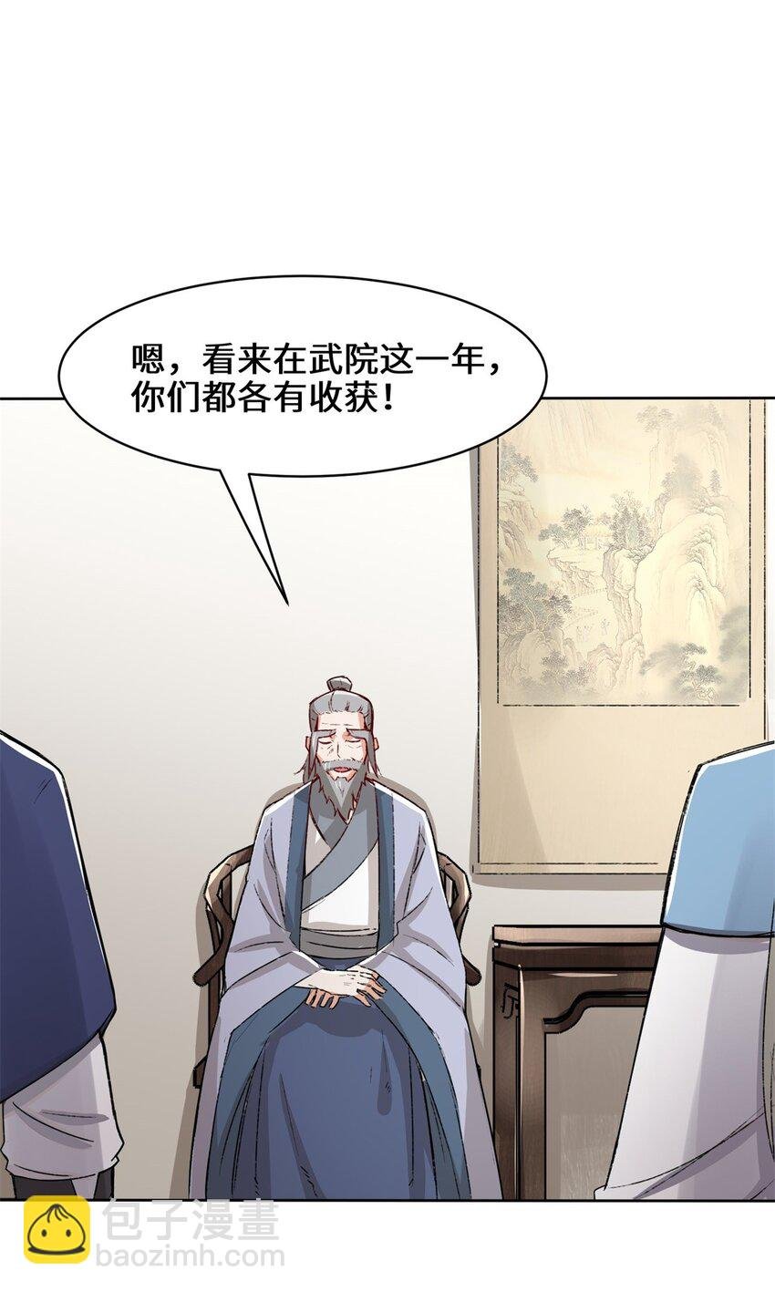 33 回到杨家