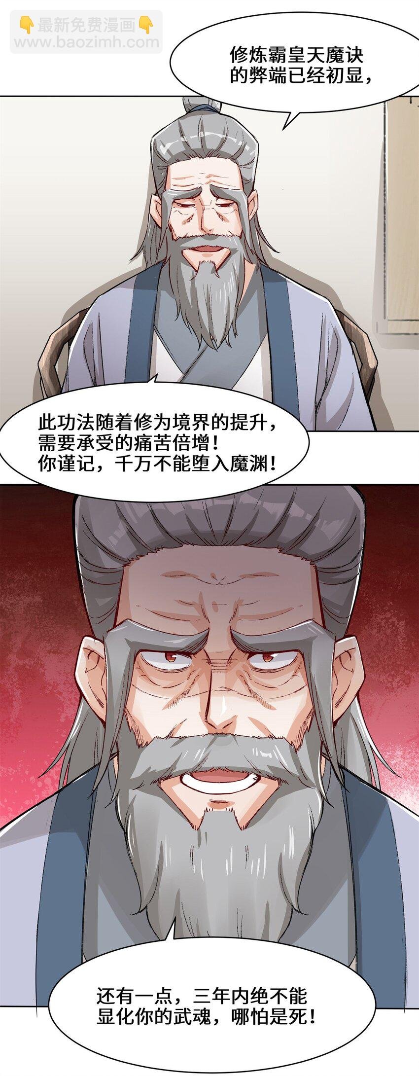 33 回到杨家