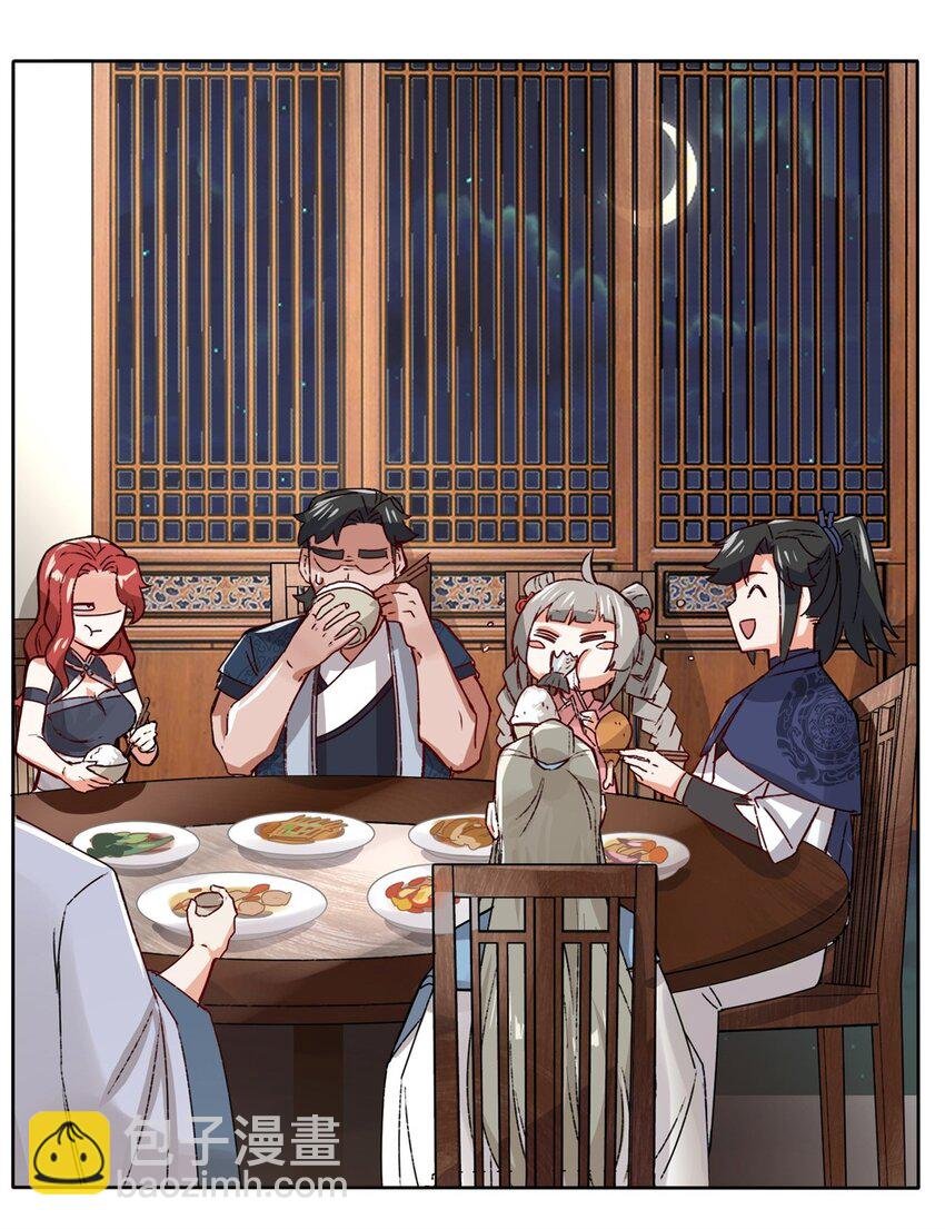 33 回到杨家