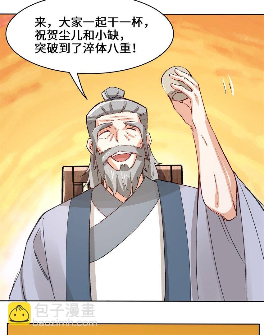 33 回到杨家