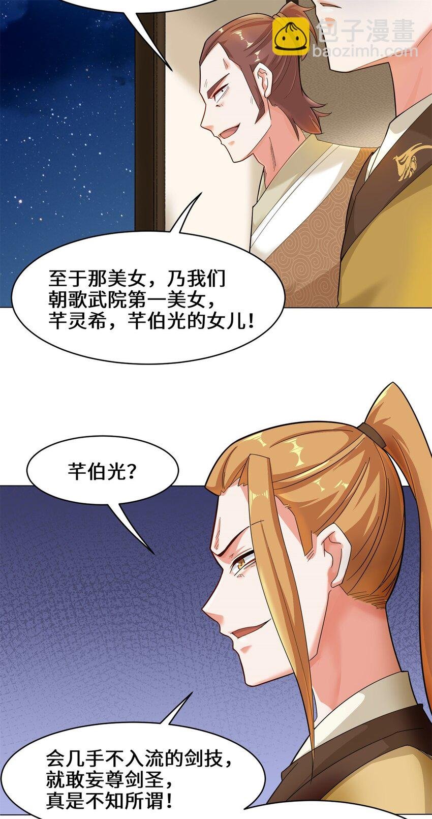 35 分别