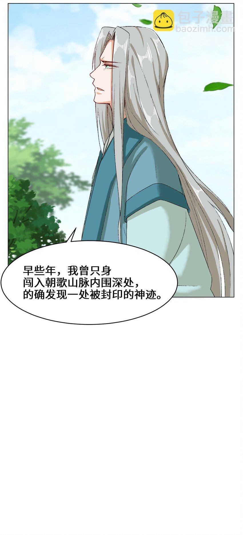 36 强行开启神迹