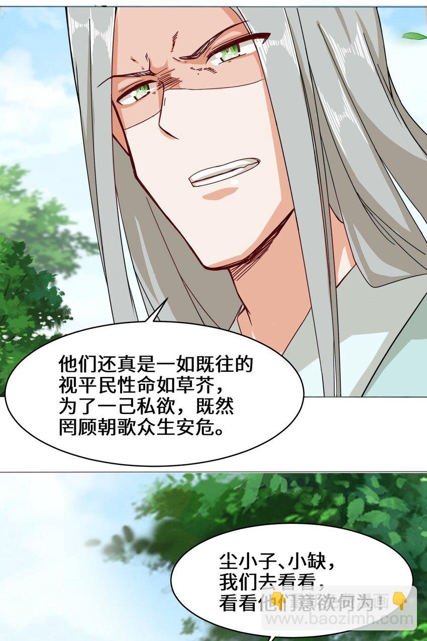36 强行开启神迹
