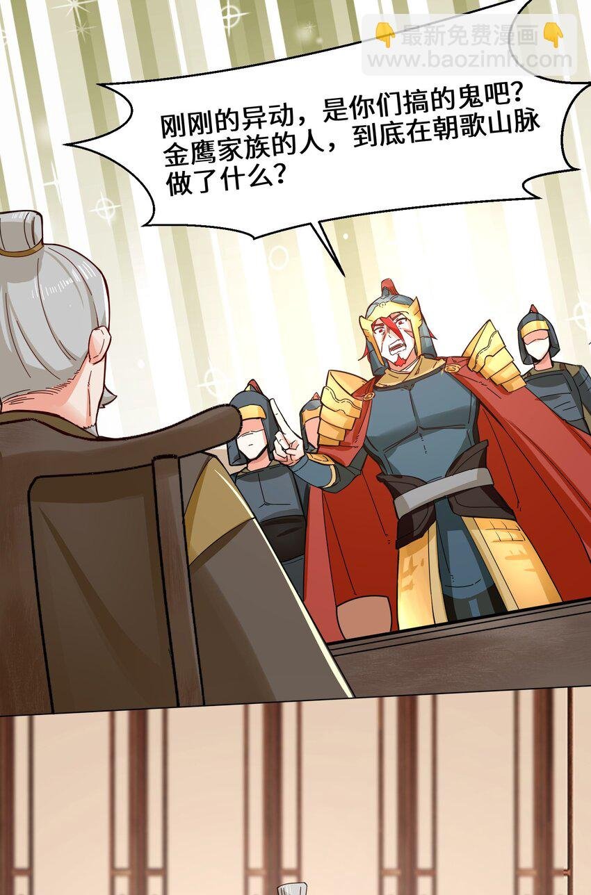 36 强行开启神迹