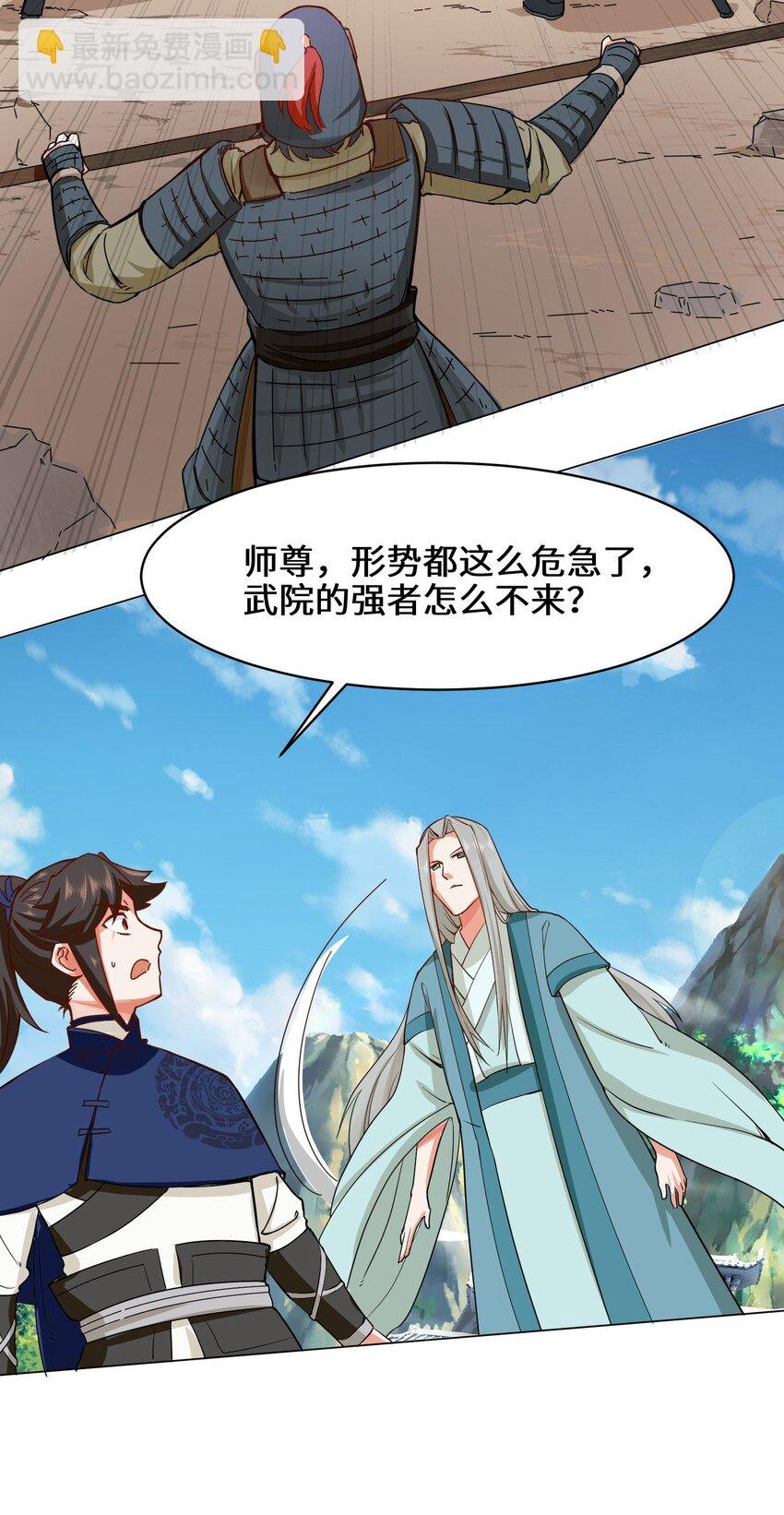 36 强行开启神迹