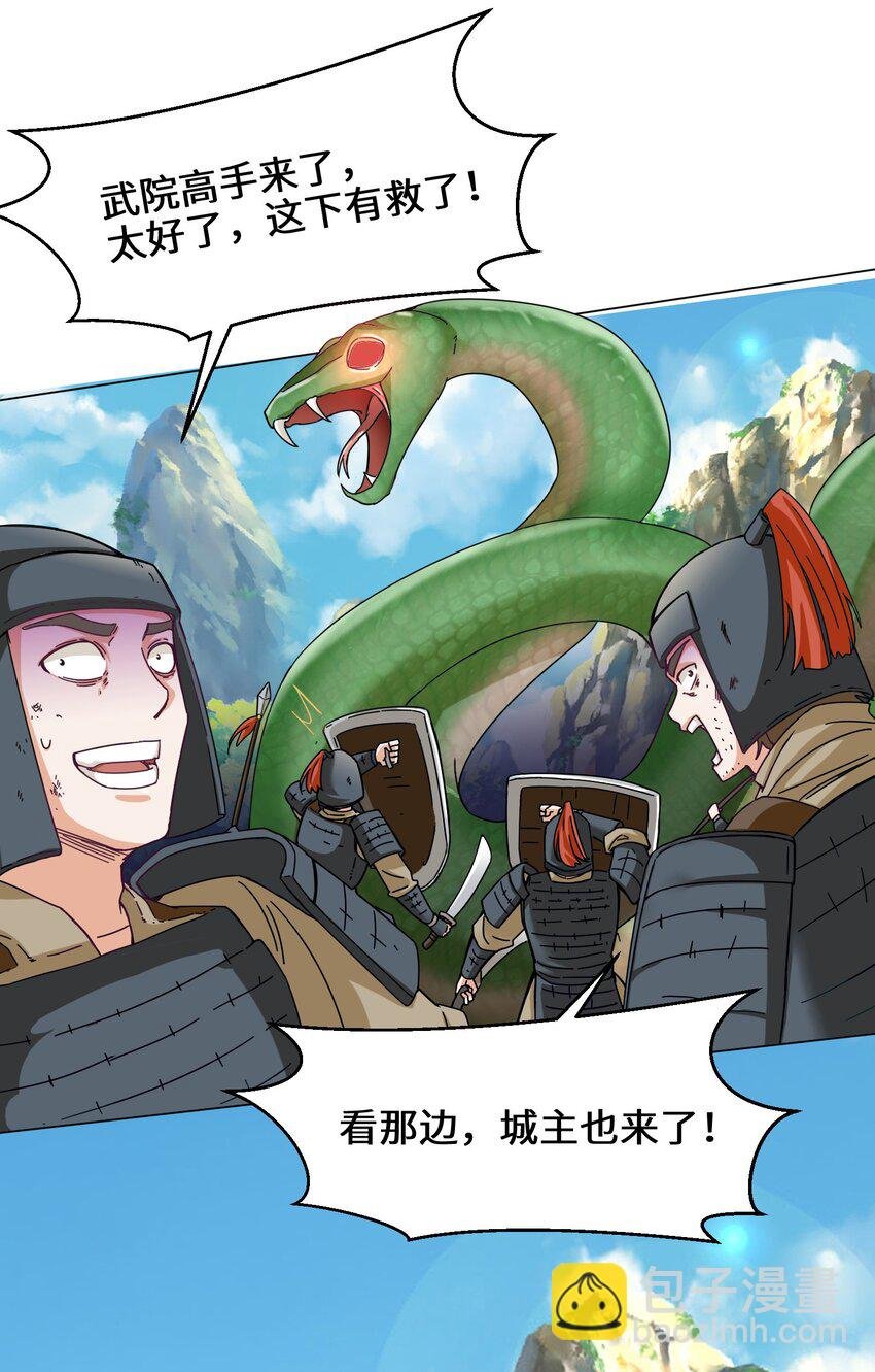 36 强行开启神迹