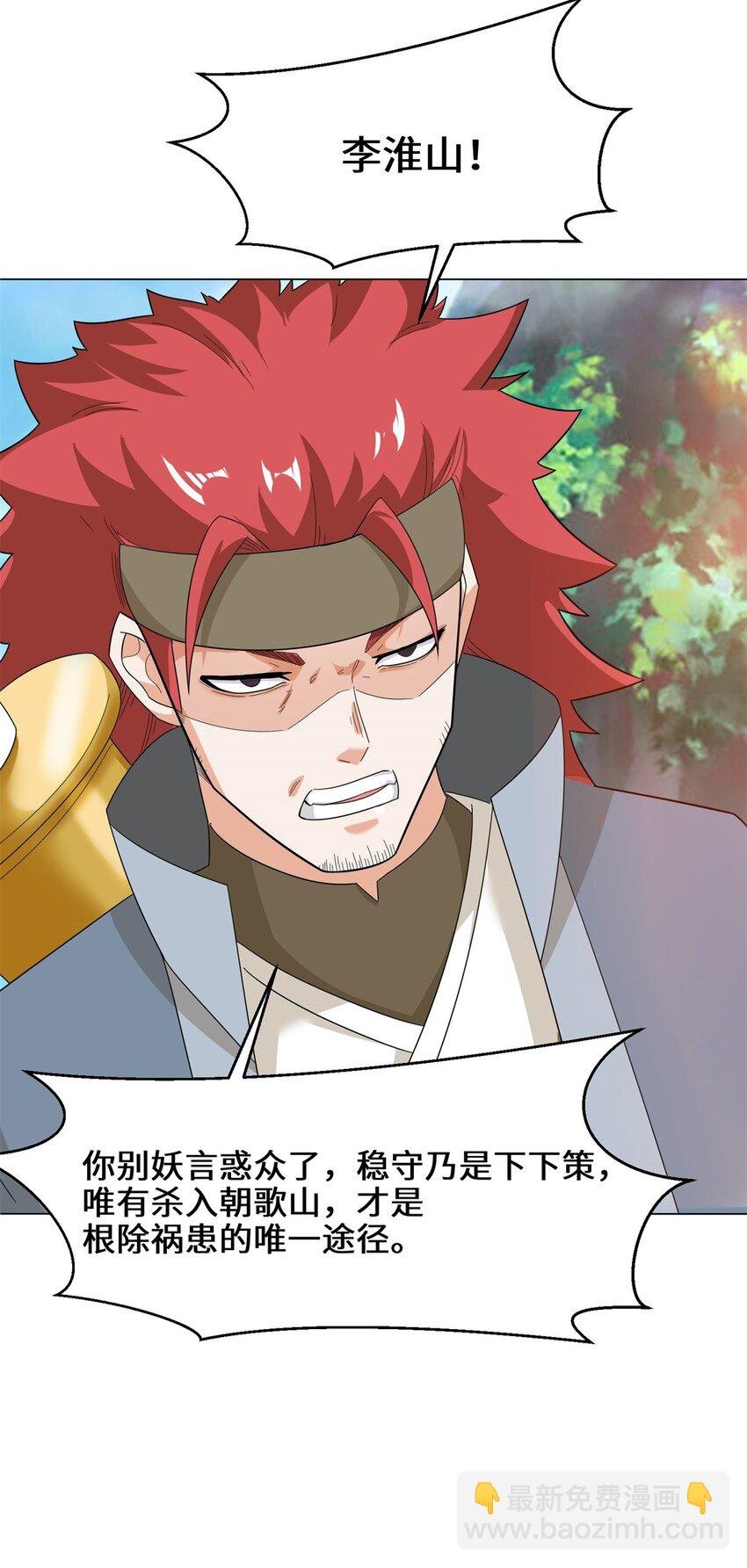 37 进入朝歌山