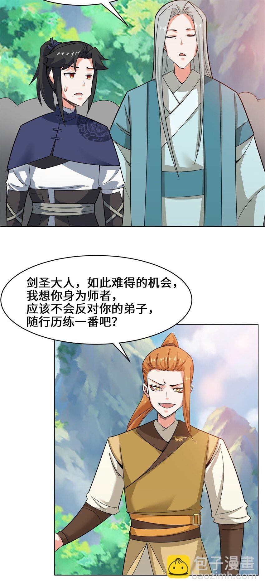 37 进入朝歌山