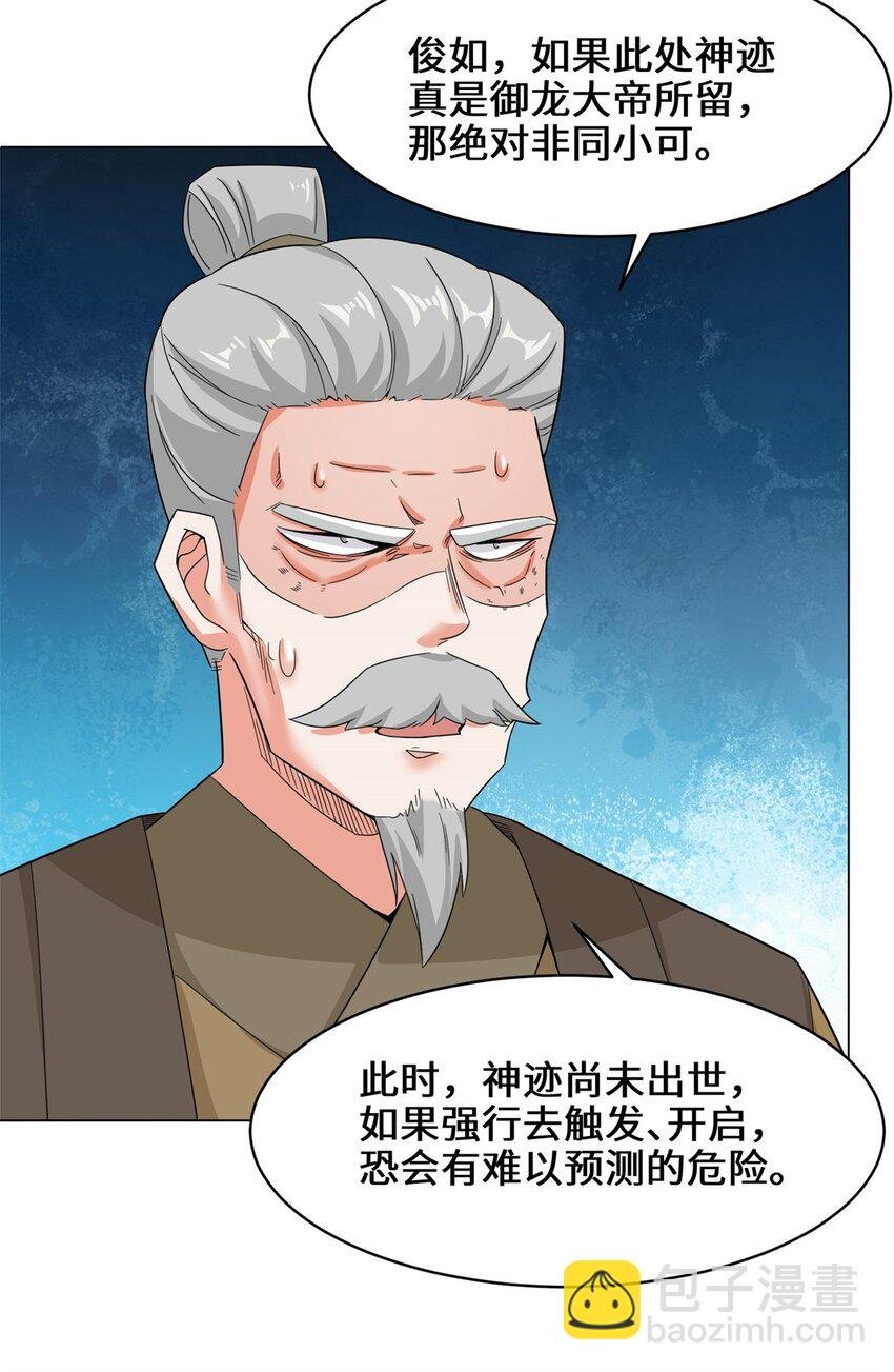 38 杨尘死了？