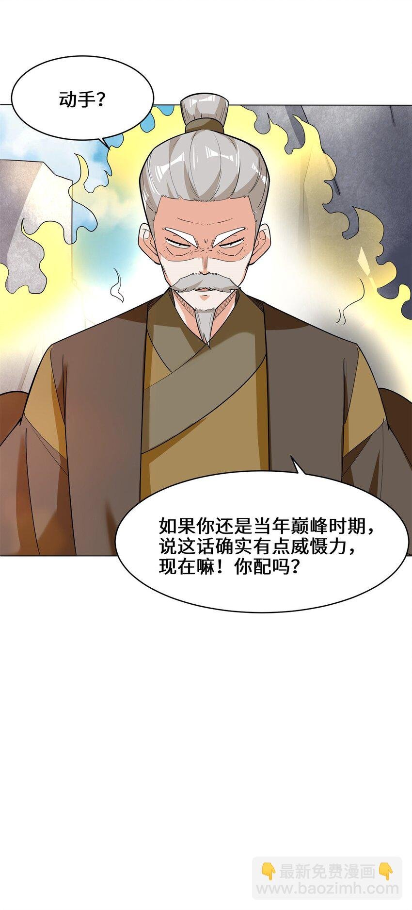 38 杨尘死了？