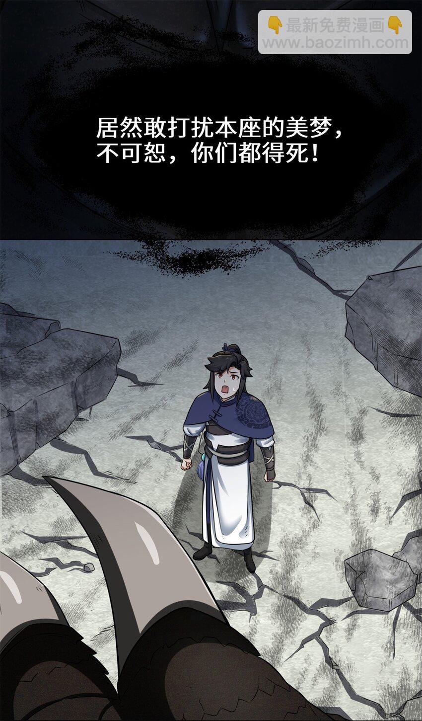 38 杨尘死了？