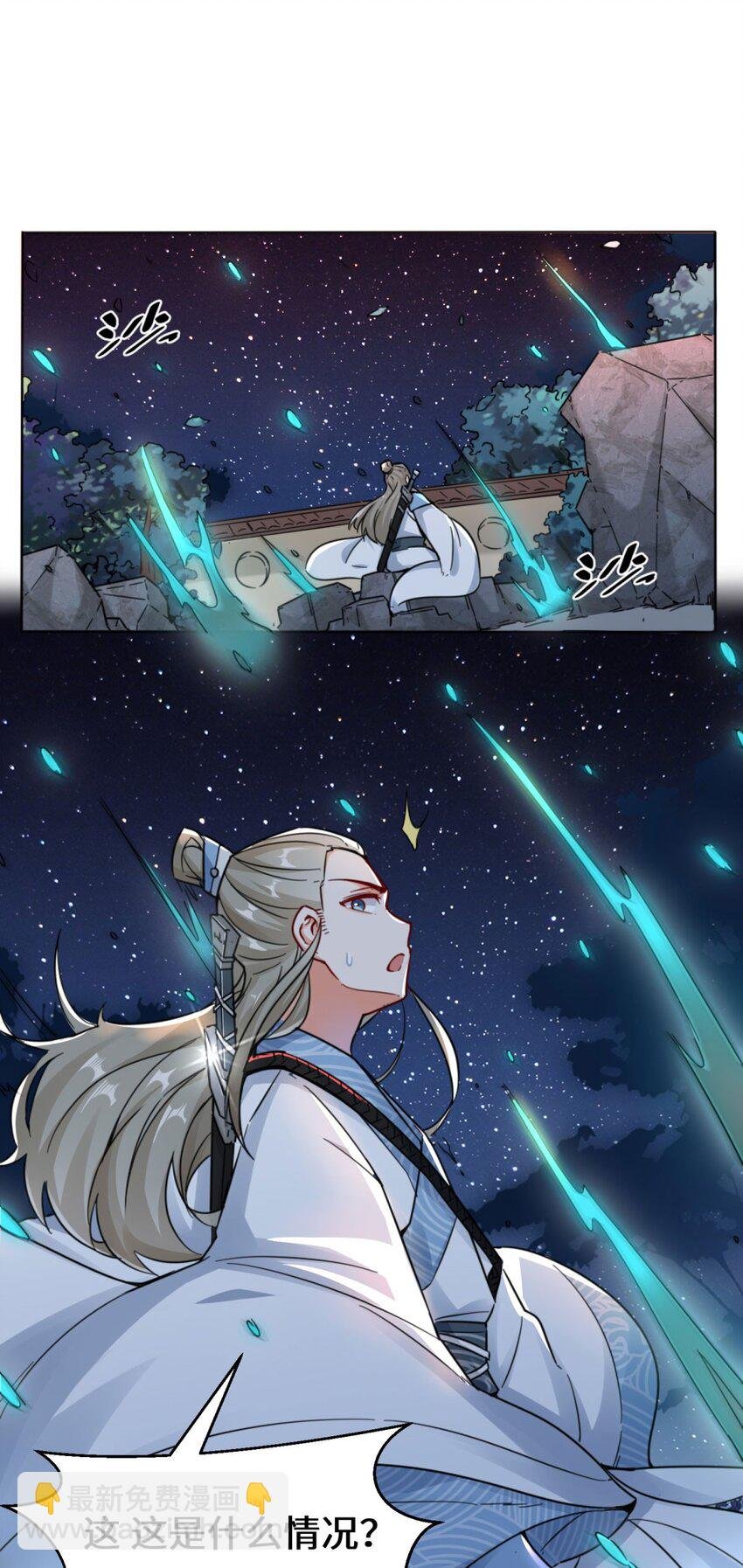 03 参天经