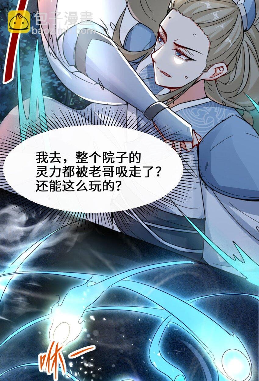 03 参天经