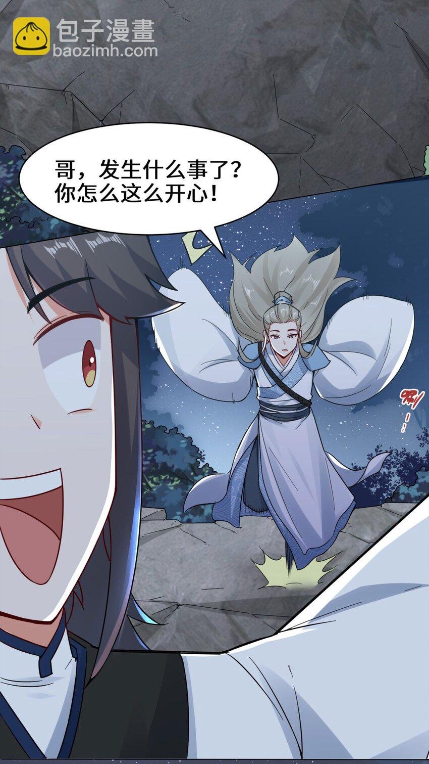 03 参天经