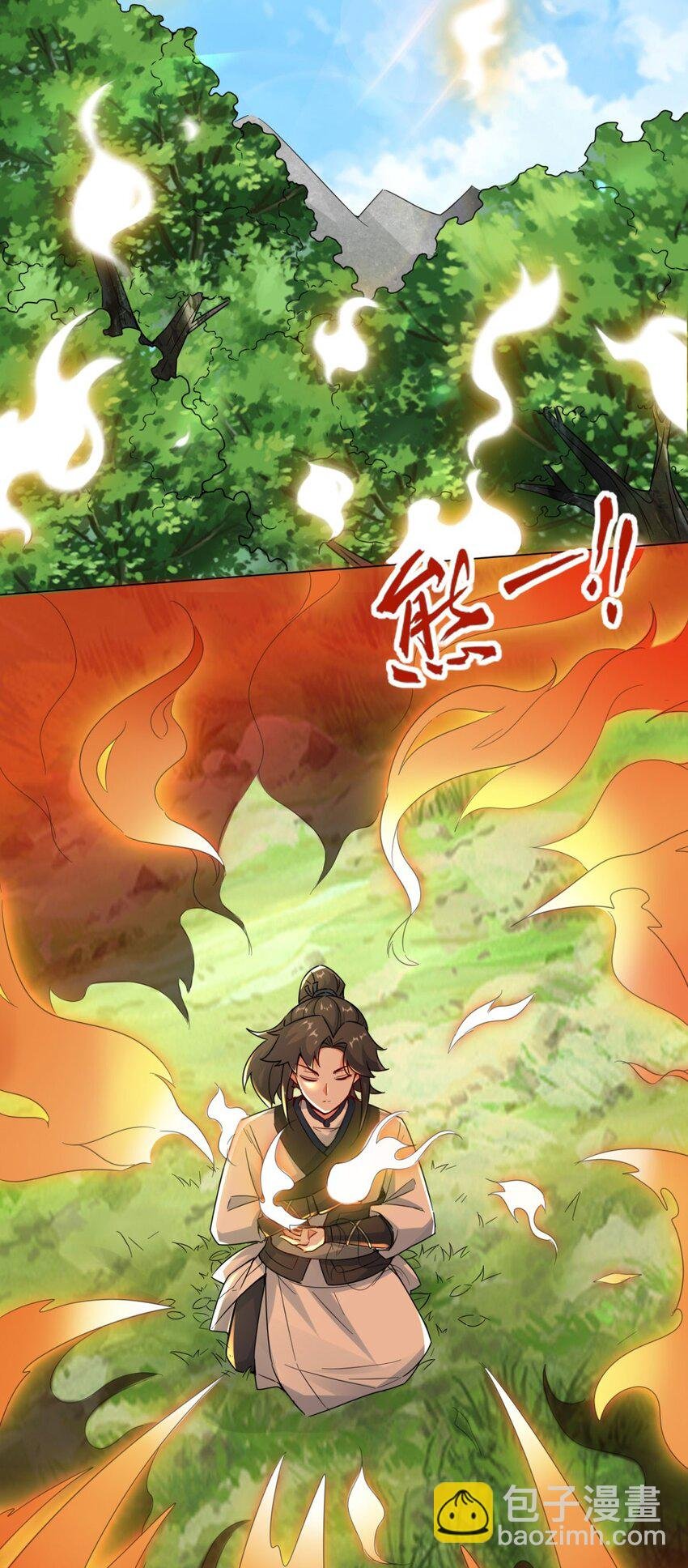 03 参天经