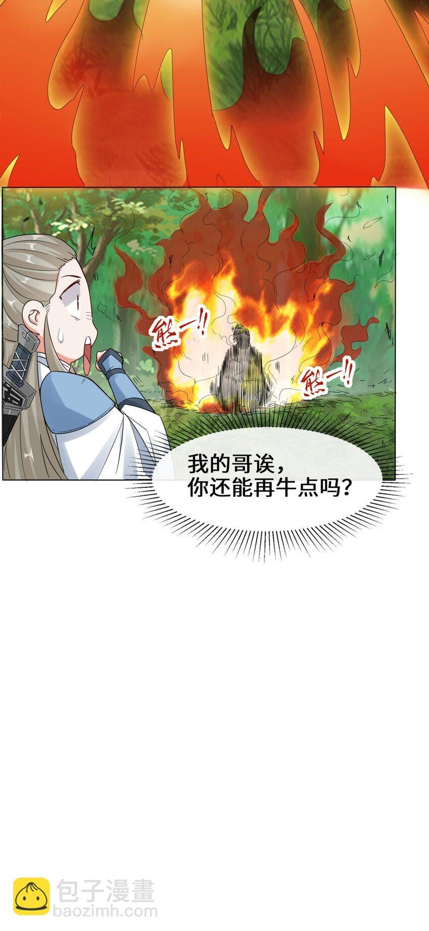03 参天经