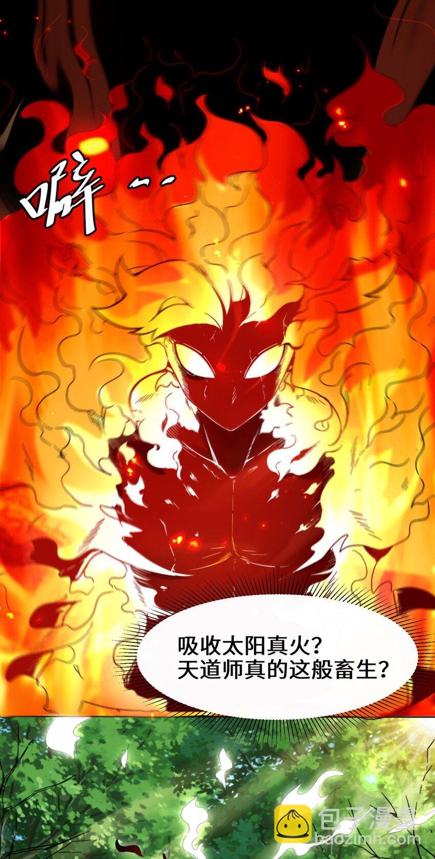 03 参天经