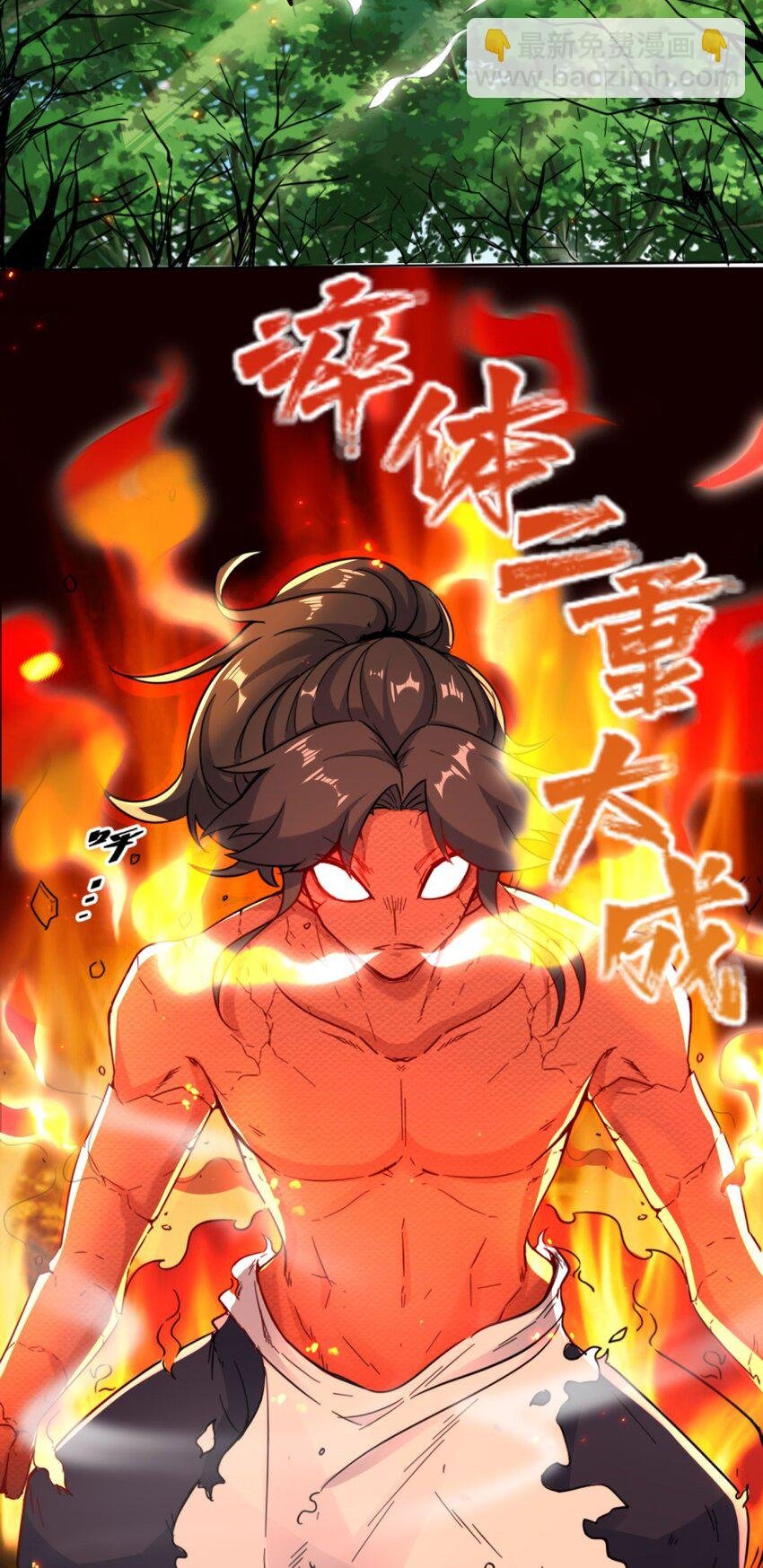 03 参天经