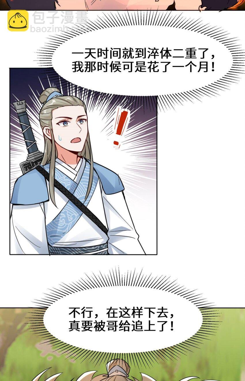 03 参天经
