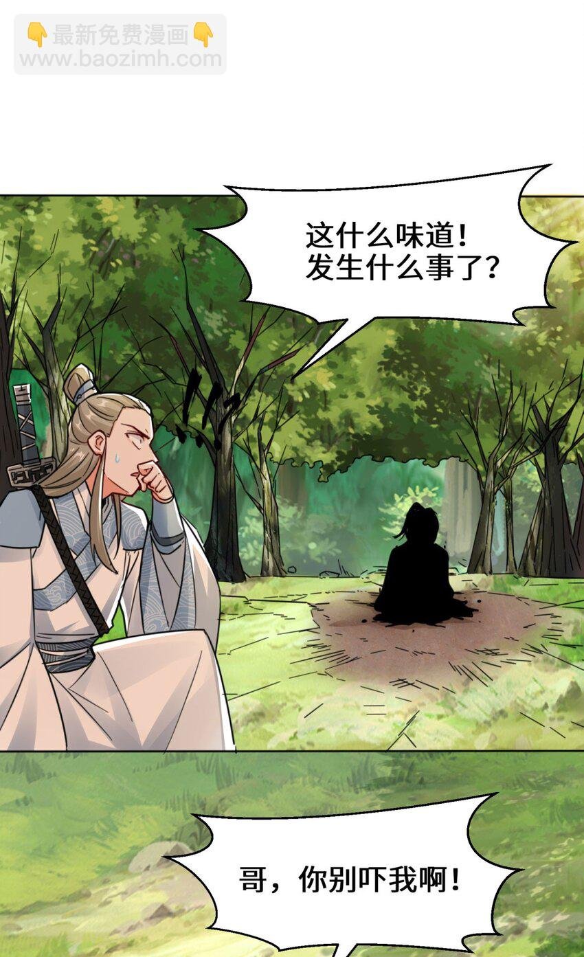 03 参天经