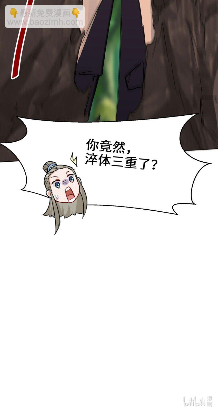 03 参天经