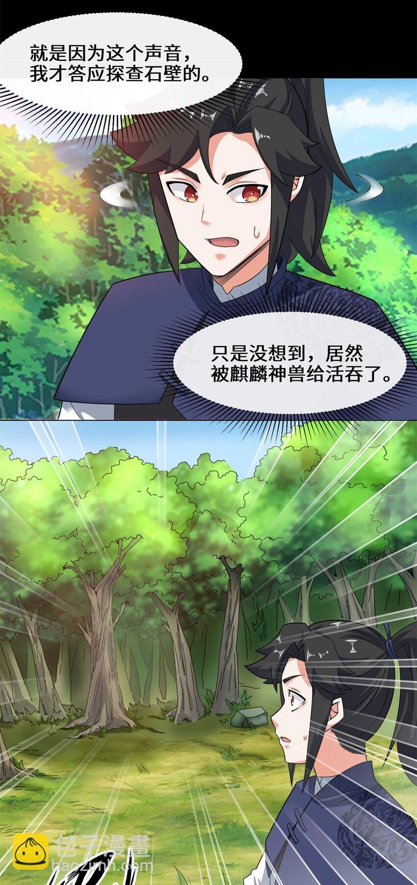 39 吞噬者？