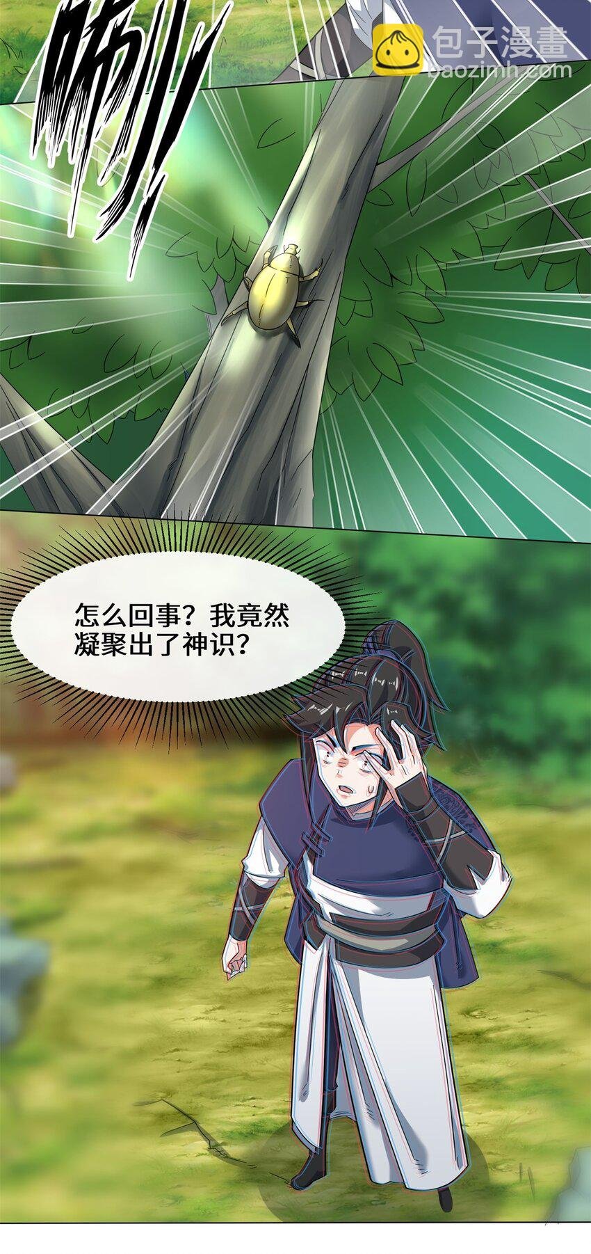 39 吞噬者？