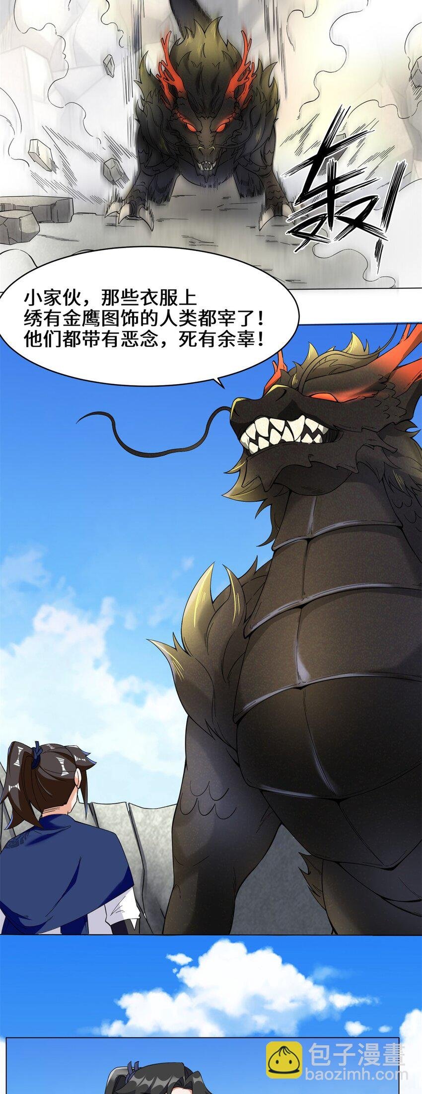39 吞噬者？