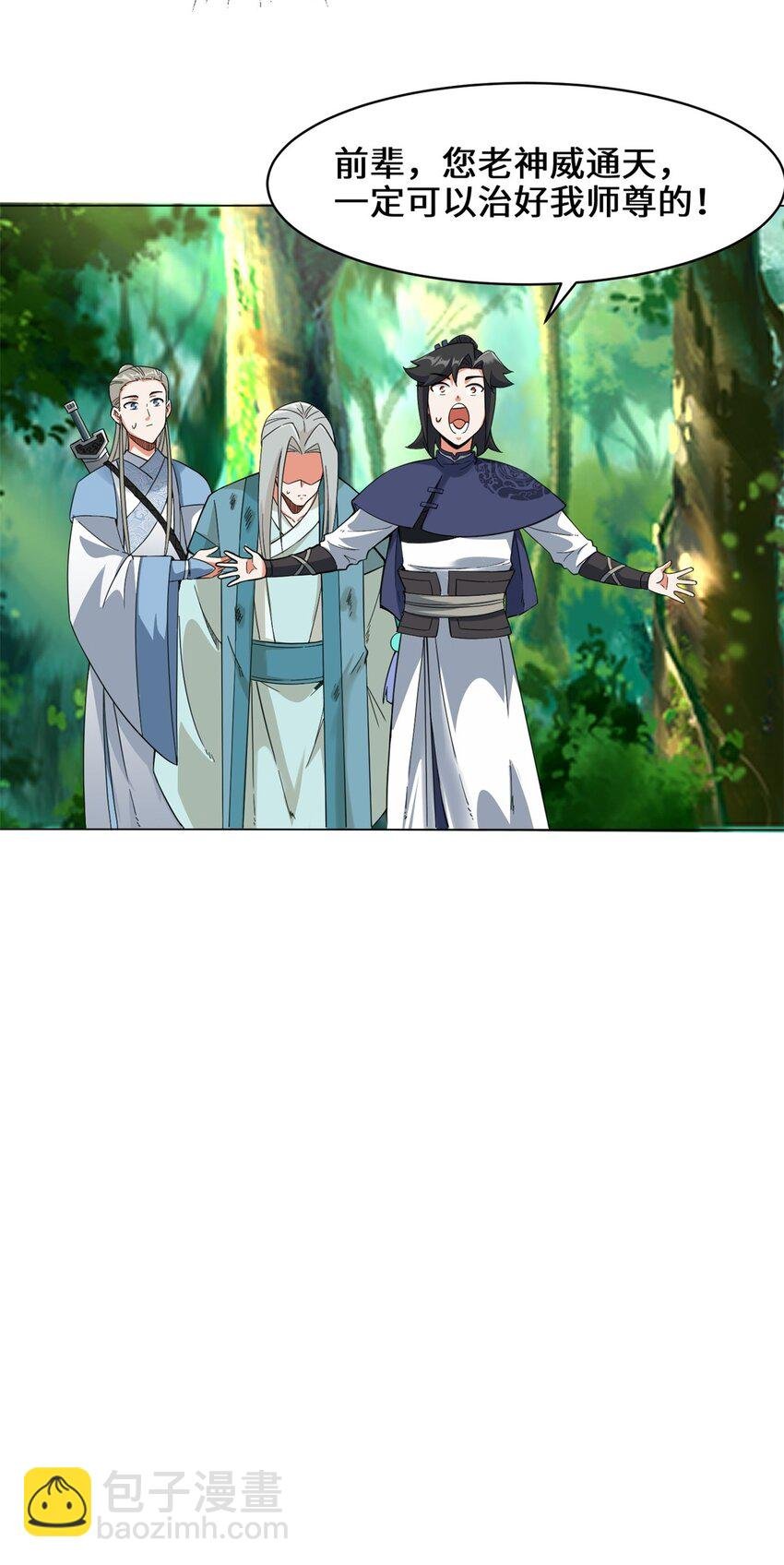 39 吞噬者？
