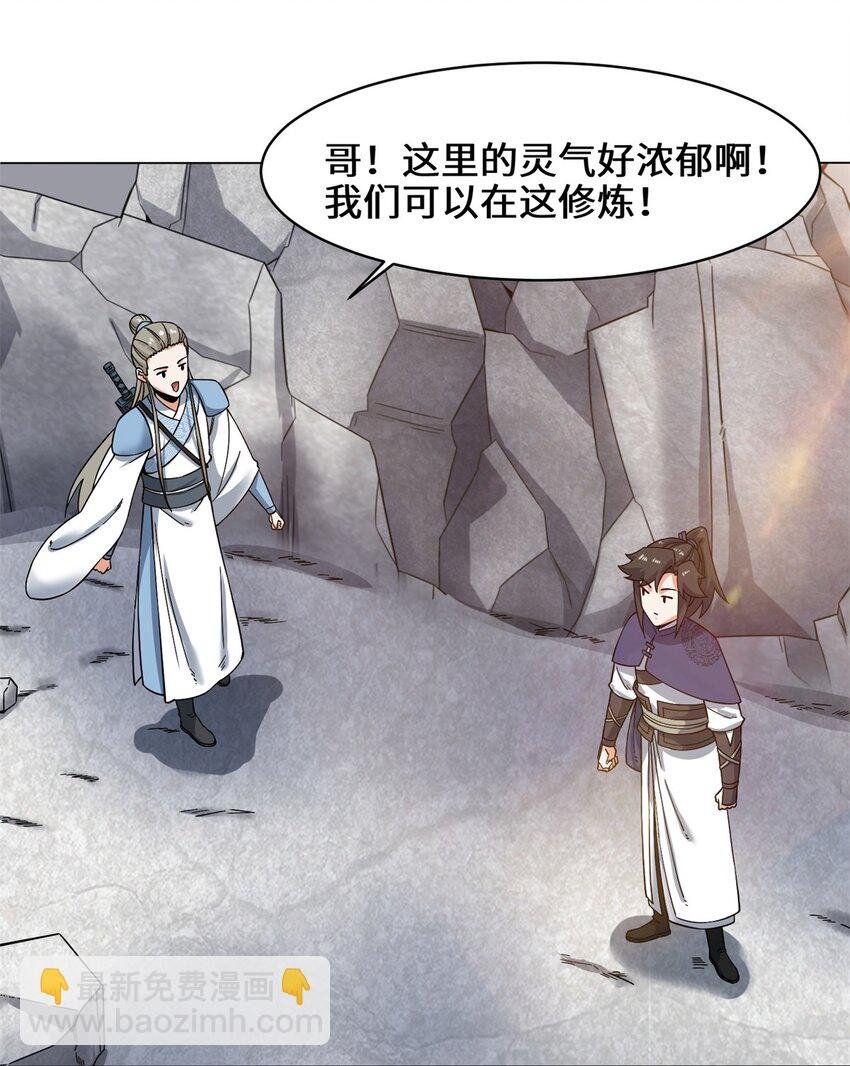 40 第二武魂觉醒