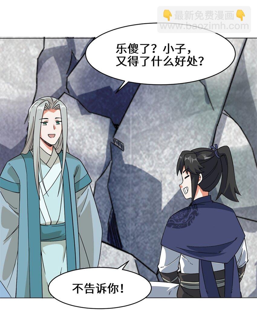 40 第二武魂觉醒