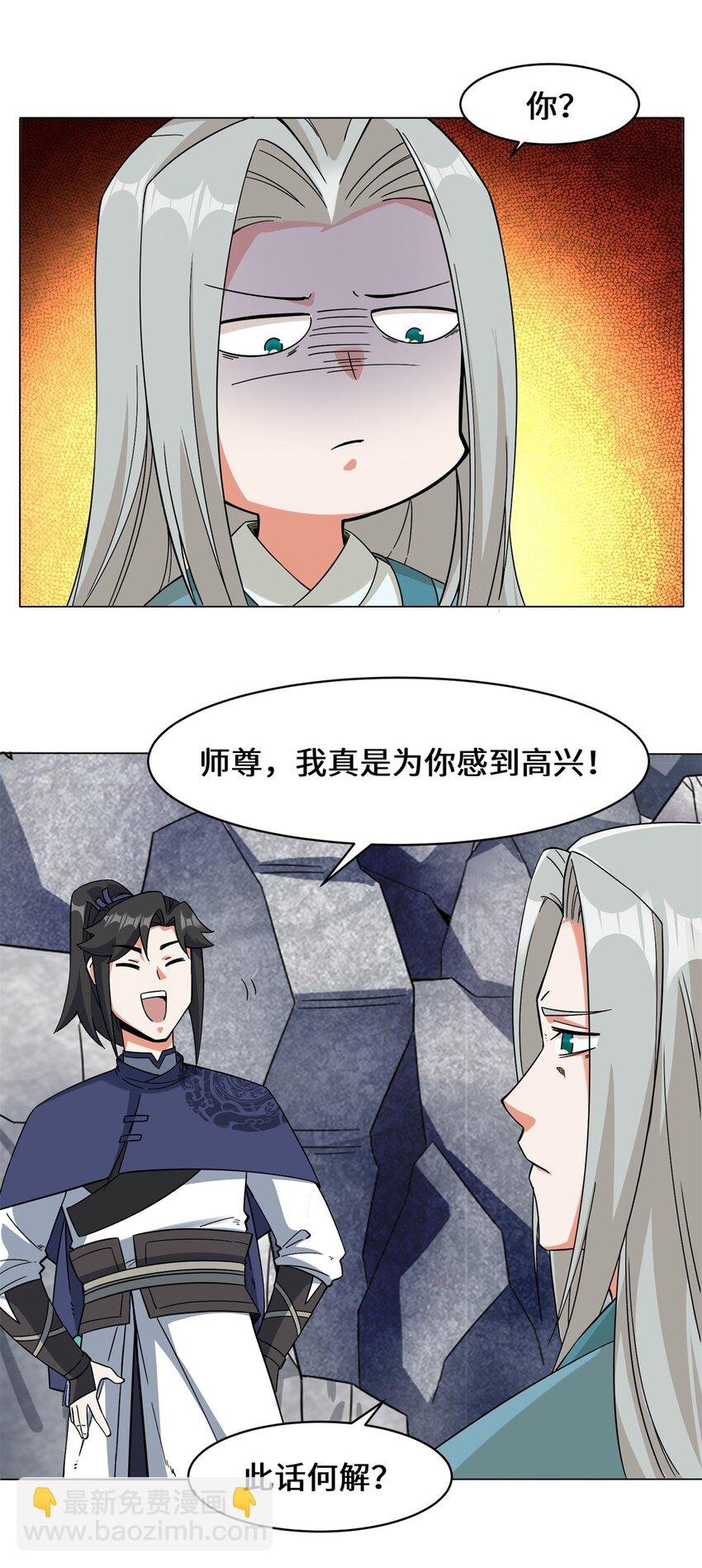 40 第二武魂觉醒